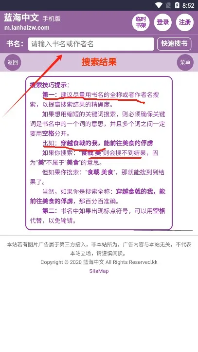 蓝海搜书(小说阅读软件) 蓝海搜书(小说阅读软件)