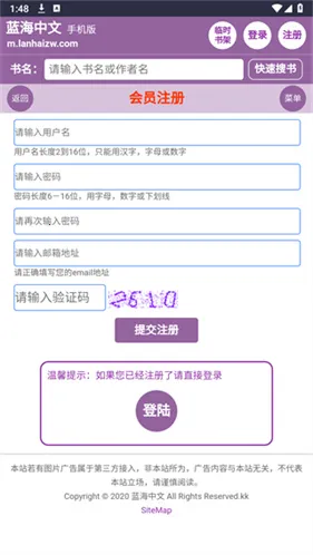 蓝海搜书(小说阅读软件) 蓝海搜书(小说阅读软件)