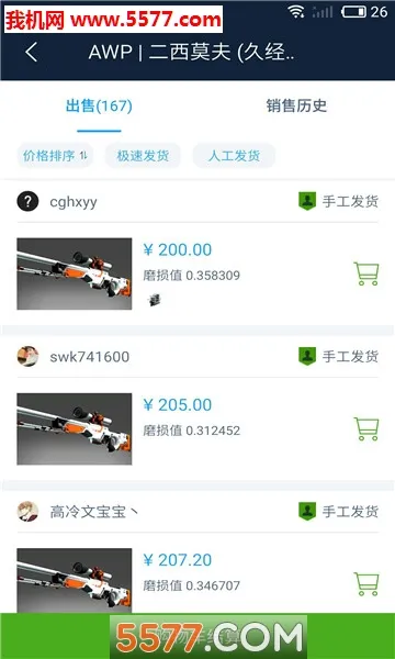 IGXE(Steam��Ʒ����)v5.5.1 �ֻ����ͼ