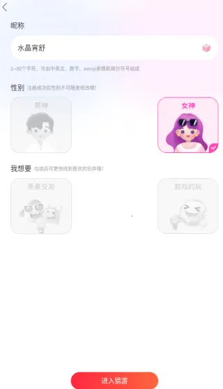 猎游(游戏陪玩交友) 猎游(游戏陪玩交友)