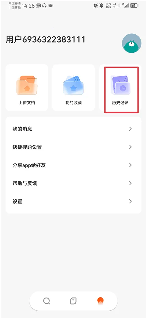 拍照搜题2026官方最新版本 拍照搜题2026官方最新版本