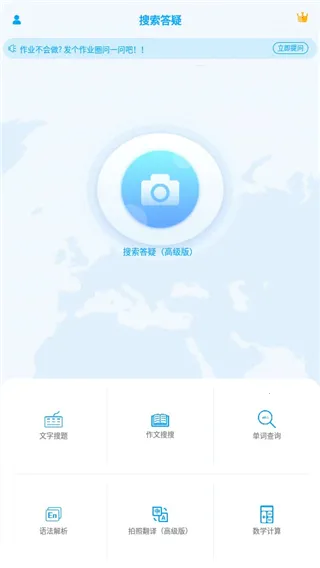 拍照搜题2026官方最新版本 拍照搜题2026官方最新版本