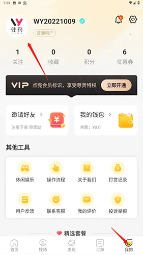 往约2026最新版本 往约2026最新版本