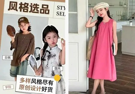 生意网童装货源安卓版手机版 生意网童装货源安卓版手机版