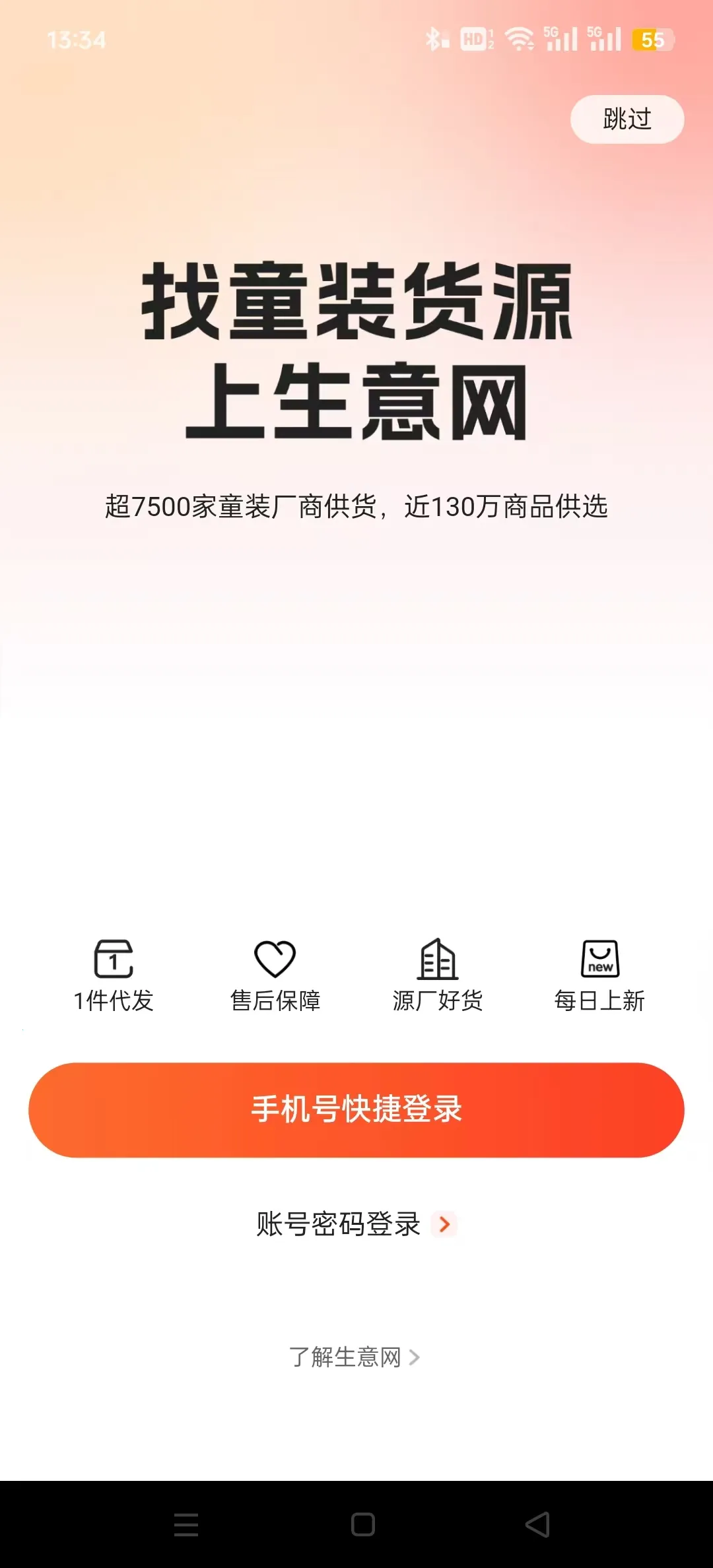 ������ͯװ��Դ��׿���ֻ���v5.8.6 ��Ѱ��ͼ