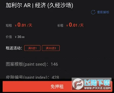 悠悠有品(游戏饰品交易平台) 悠悠有品(游戏饰品交易平台)