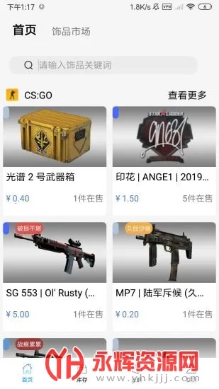 ������Ʒ(��Ϸ��Ʒ����ƽ̨)v5.46.1 ��Ѱ��ͼ