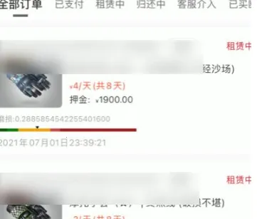 悠悠有品(游戏饰品交易平台) 悠悠有品(游戏饰品交易平台)