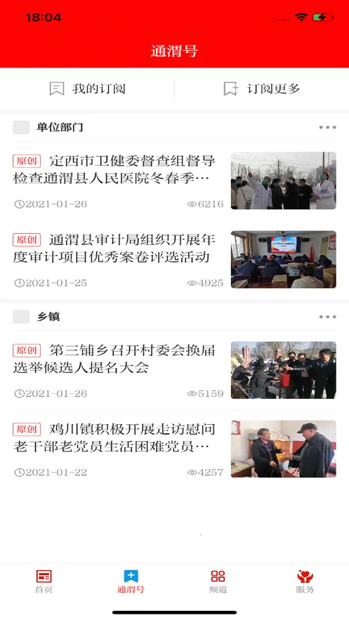 新通渭2026最新版本 新通渭2026最新版本