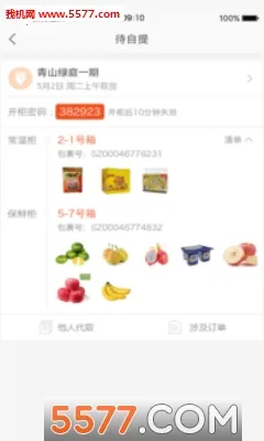 ʳ�����ʰ�׿���ֻ���v10.6.4 �ֻ����ͼ