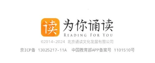 为你诵读最新手机版 为你诵读最新手机版