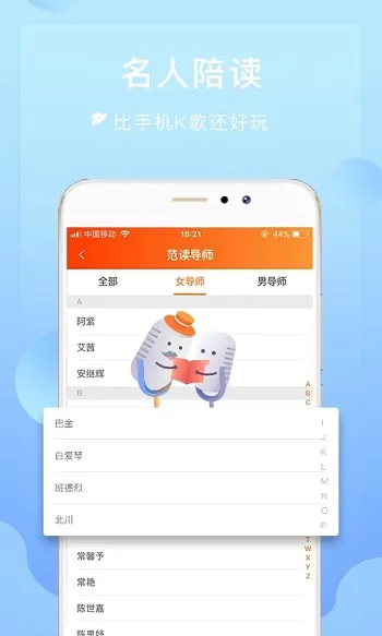 为你诵读最新手机版 为你诵读最新手机版