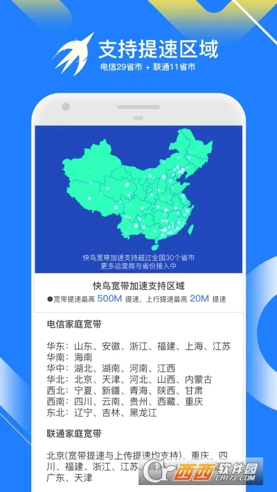 迅雷快鸟2026最新版本 迅雷快鸟2026最新版本