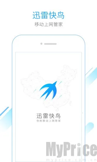 迅雷快鸟2026最新版本 迅雷快鸟2026最新版本