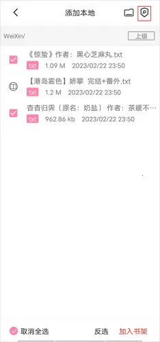 毛桃阅读(小说阅读软件) 毛桃阅读(小说阅读软件)