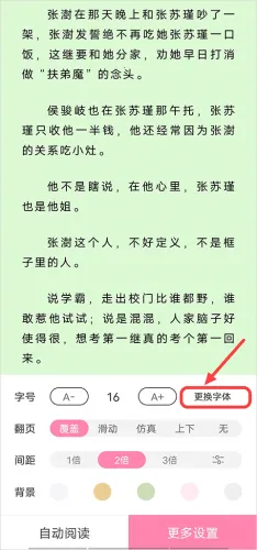 毛桃阅读(小说阅读软件) 毛桃阅读(小说阅读软件)