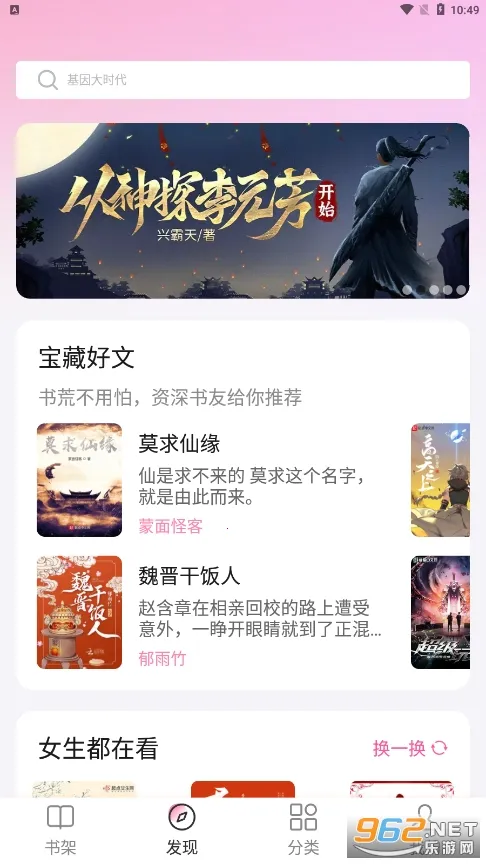 毛桃阅读(小说阅读软件) 毛桃阅读(小说阅读软件)