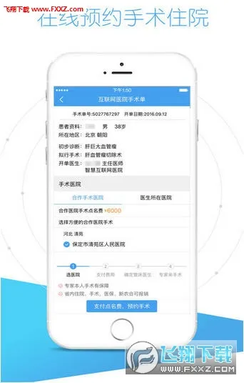 �ô������(ҽ����ѯ����)v9.3.6 �ֻ����ͼ