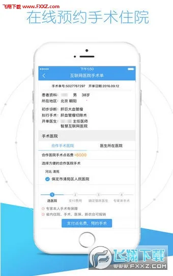 �ô������(ҽ����ѯ����)v9.3.6 �ֻ����ͼ