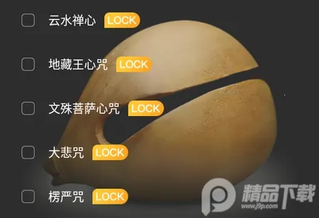 电子木鱼安卓版手机版 电子木鱼安卓版手机版