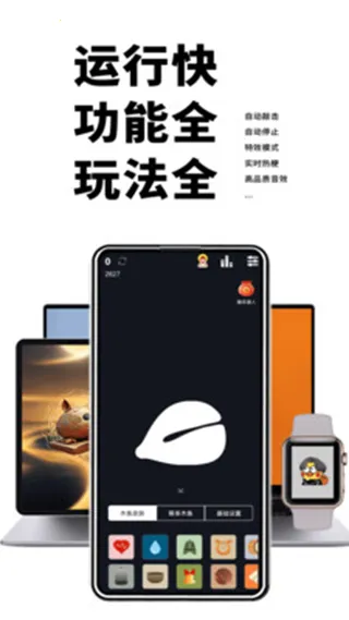电子木鱼安卓版手机版 电子木鱼安卓版手机版