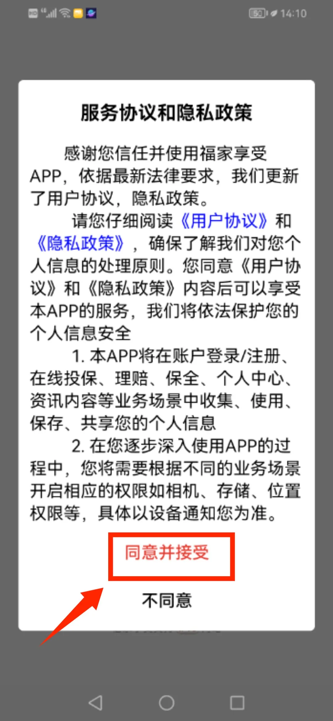 福家享受安卓版手机版 福家享受安卓版手机版