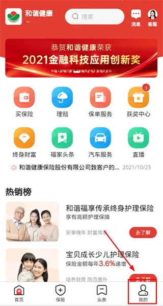 福家享受安卓版手机版 福家享受安卓版手机版