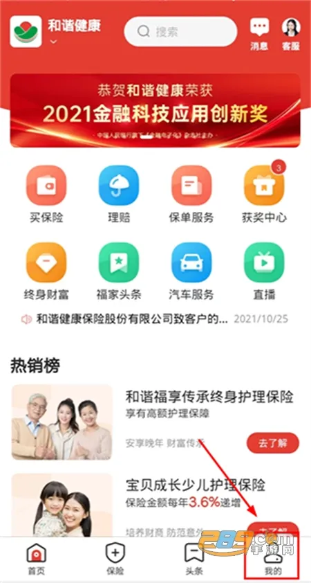福家享受安卓版手机版 福家享受安卓版手机版