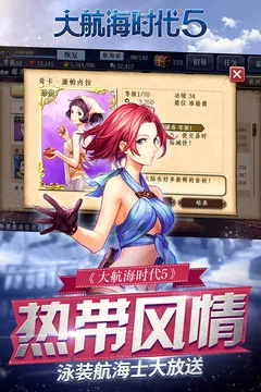 大航海时代5(航海冒险手游) 大航海时代5(航海冒险手游)