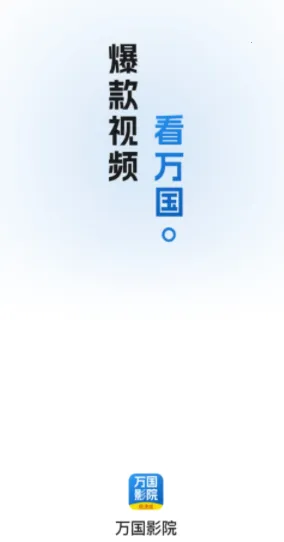 万国影院(快狗视频播放器) 万国影院(快狗视频播放器)