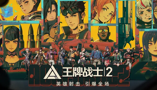 王牌战士2安卓版手机版 王牌战士2安卓版手机版