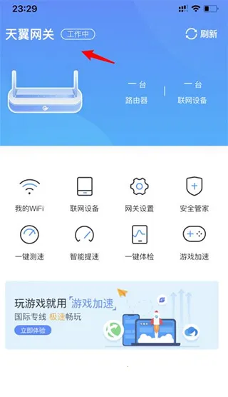 小翼管家2026最新版本 小翼管家2026最新版本
