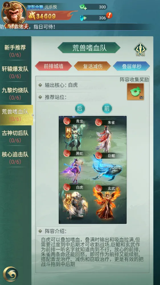 异兽灵境最新手机版 异兽灵境最新手机版