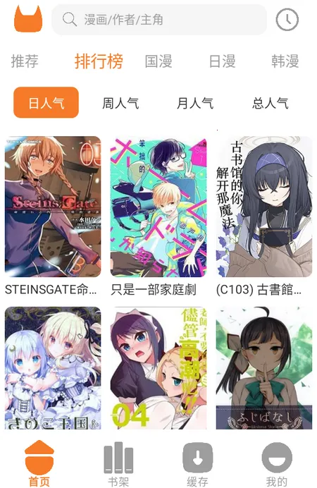 喵豆漫画最新手机版 喵豆漫画最新手机版