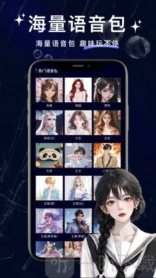 叮咚变声器(语音变声神器) 叮咚变声器(语音变声神器)
