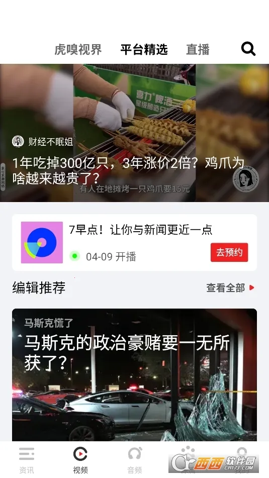 ����2026���°汾v9.10.7 �ٷ������ͼ