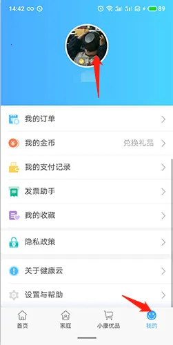 健康云(健康服务平台) 健康云(健康服务平台)
