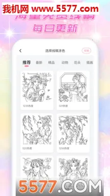 �����Ϳɫ��׿���ֻ���v1.5.15 �ٷ������ͼ