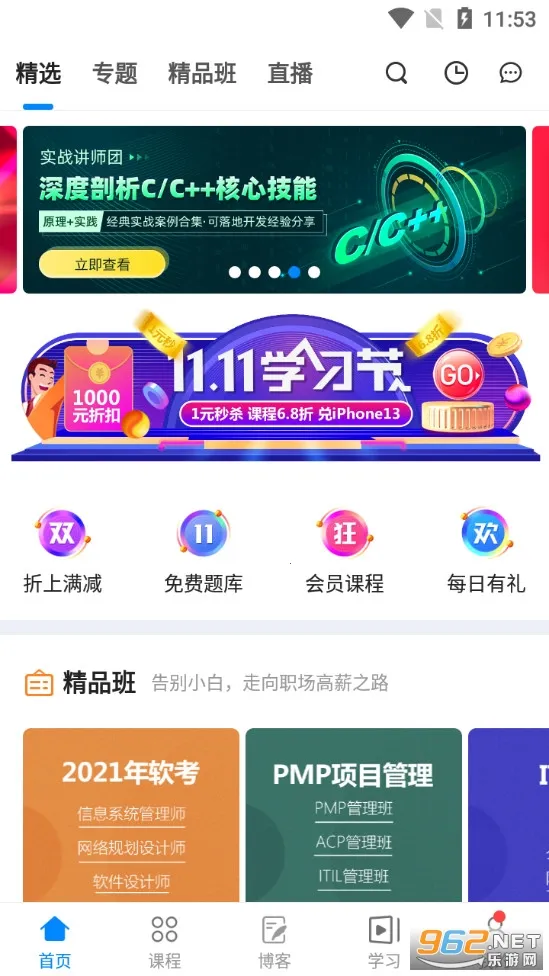 51CTO�����ֻ���v5.5.2 ��׿���ͼ