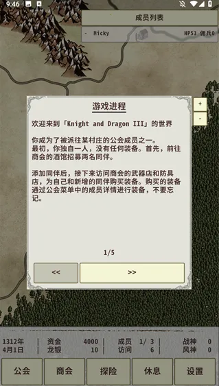 骑士与龙3(中世纪角色扮演游戏) 骑士与龙3(中世纪角色扮演游戏)
