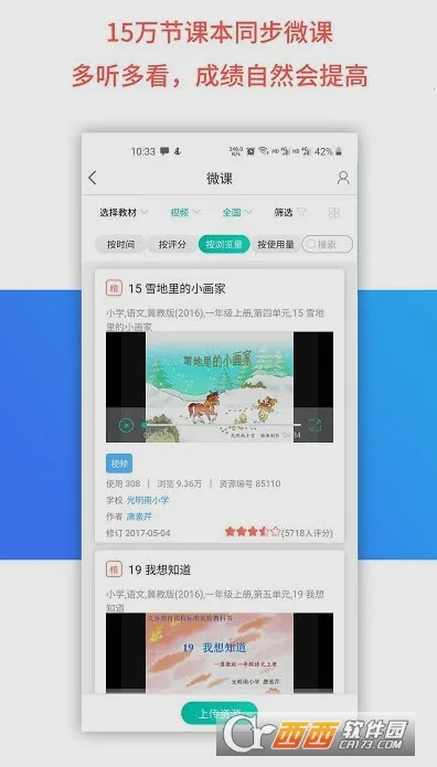 �ֽ���ѧ(������ͨƽ̨)v1.0.281 �ٷ������ͼ