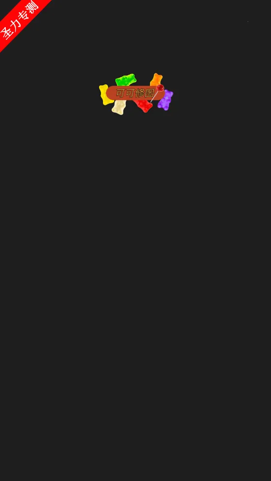 �ɿ���ͼ2026�ٷ����°汾v1.9.15 �ֻ����ͼ