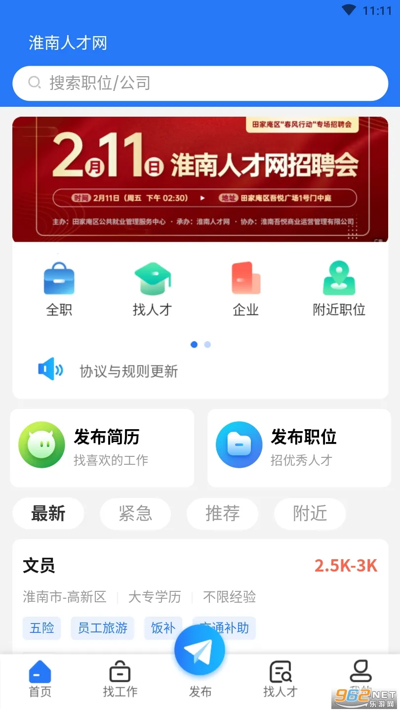 �����˲���2026���°汾v5.4.5 ��Ѱ��ͼ