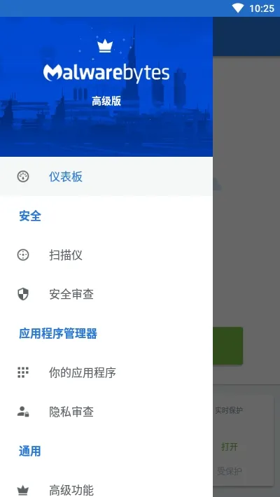 Malwarebytes(����ɱ������)v5.15.0 ��׿���ͼ