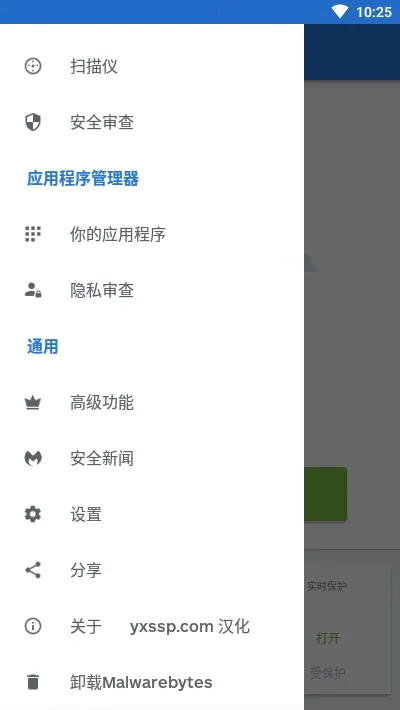 Malwarebytes(����ɱ������)v5.15.0 ��׿���ͼ