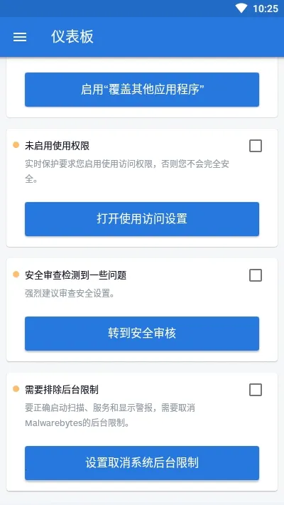 Malwarebytes(����ɱ������)v5.15.0 ��׿���ͼ