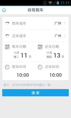 ���⳵(�⳵�Լ�ƽ̨)v5.4.260625 ��׿���ͼ