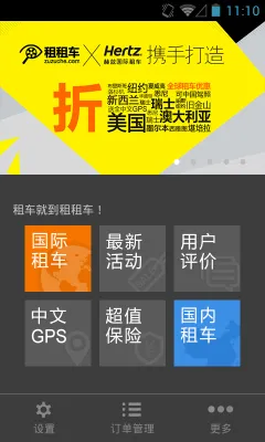 ���⳵(�⳵�Լ�ƽ̨)v5.4.260625 ��׿���ͼ