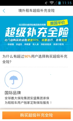 ���⳵(�⳵�Լ�ƽ̨)v5.4.260625 ��׿���ͼ