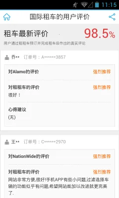 ���⳵(�⳵�Լ�ƽ̨)v5.4.260625 ��׿���ͼ